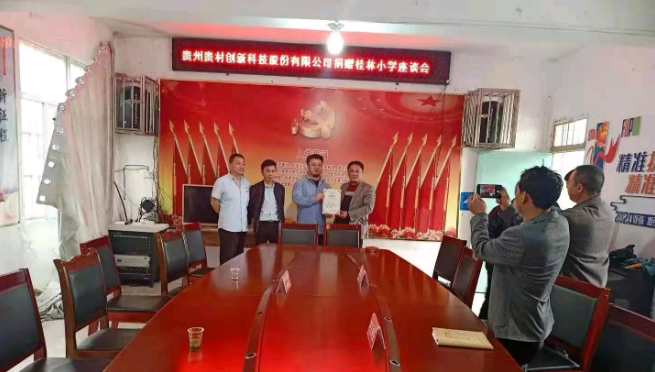 愛心企業(yè) 為桂林村小學(xué)捐物資、送溫暖
