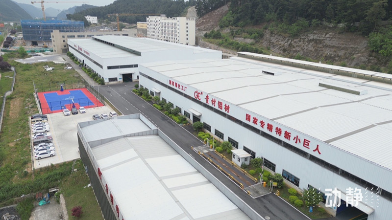 貴州現(xiàn)有國(guó)家級(jí)、省級(jí)綠色工廠228家，綠色工業(yè)園區(qū)33個(gè)