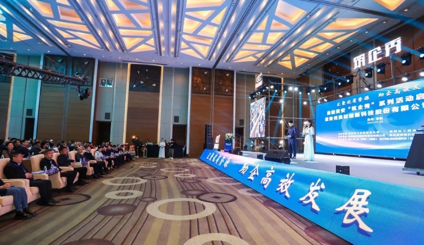 暢通企業(yè)產(chǎn)銷(xiāo)鏈 壯大優(yōu)勢(shì)產(chǎn)業(yè)鏈｜貴州前三季度規(guī)模以上工業(yè)企業(yè)產(chǎn)品產(chǎn)銷(xiāo)率為97.2%