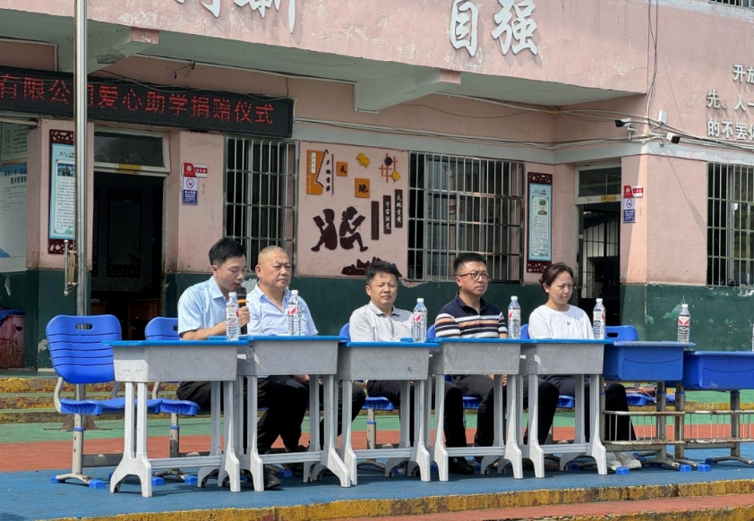 貴州貴材創(chuàng)新科技股份有限公司赴蘆貓?zhí)链逍乱菩W(xué)愛心捐贈(zèng)，情暖校園